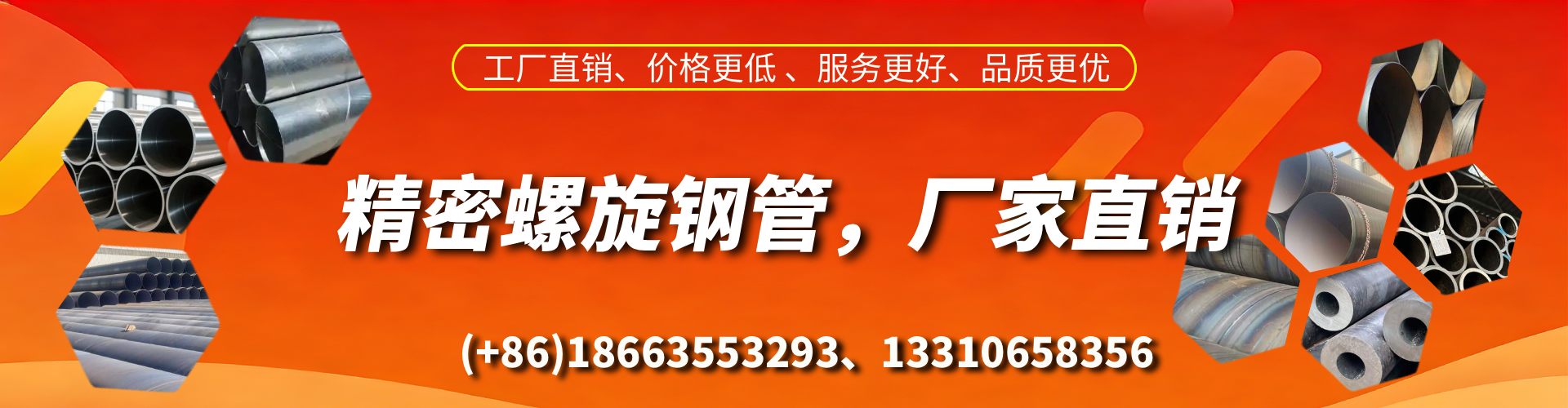 上饶精密螺旋钢管厂家